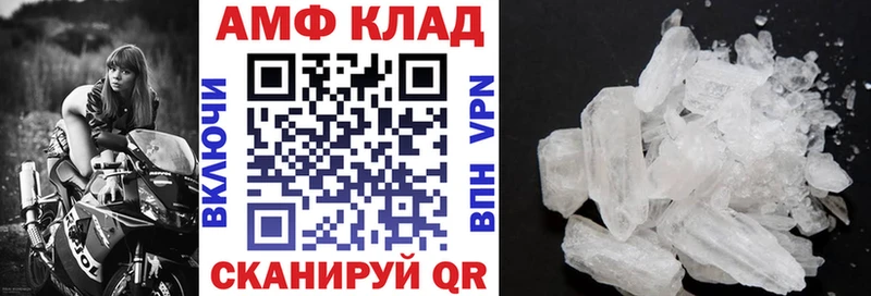 АМФ 97%  закладки  Туапсе 