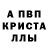 Alpha-PVP кристаллы TheDen140