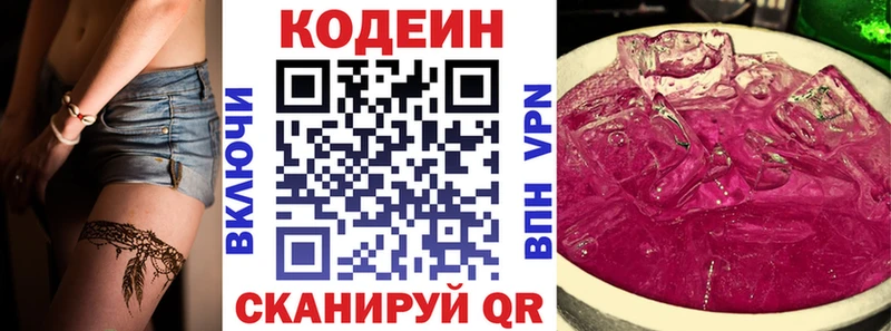 маркетплейс наркотические препараты  Туапсе  Кодеиновый сироп Lean напиток Lean (лин) 