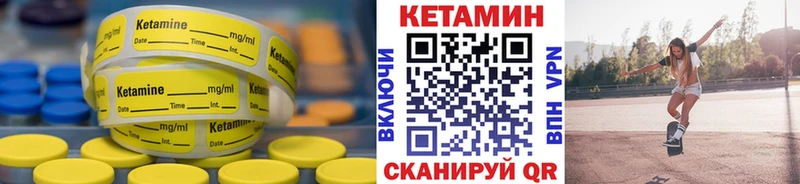 Кетамин ketamine площадка формула Туапсе цена наркотик мега ТОР