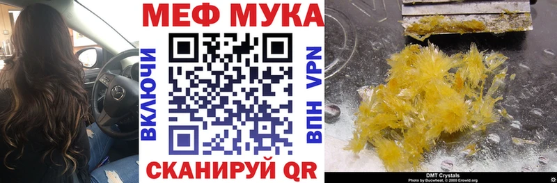 маркетплейс какой сайт  Туапсе  МЕФ мука 