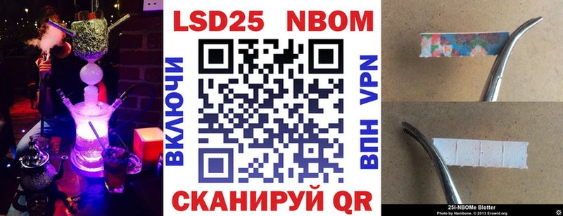 Марки 25I-NBOMe 1500мкг  Туапсе 